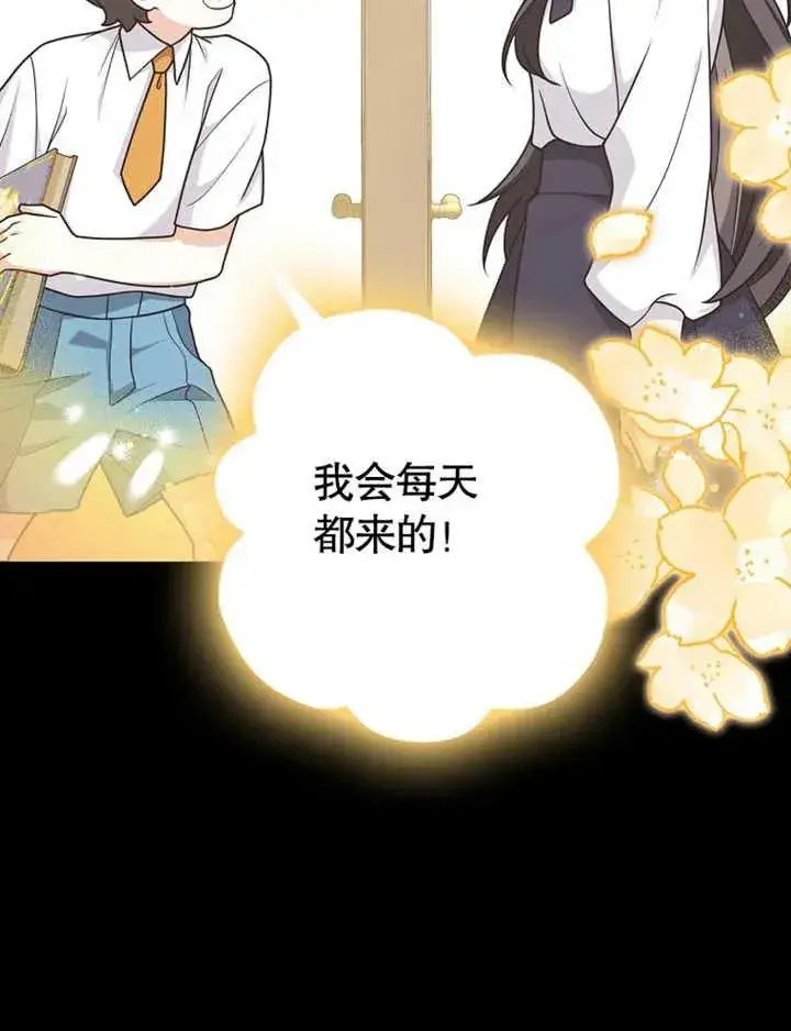 漫画《朋友之间不应该这样》第47话第22张图