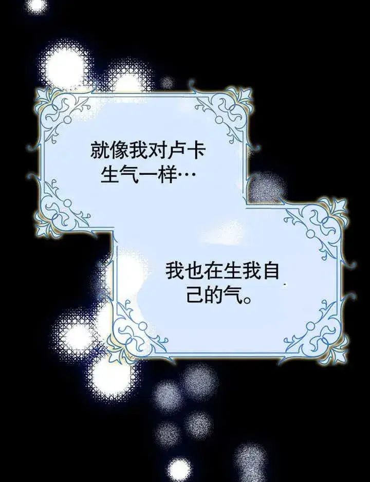 漫画《朋友之间不应该这样》第47话第50张图