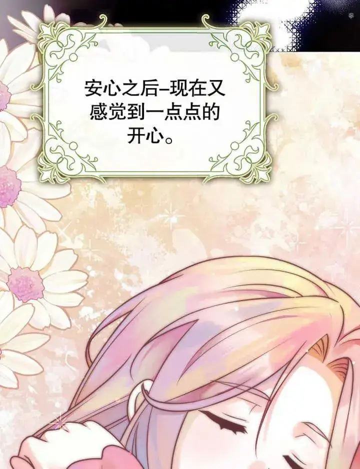 漫画《朋友之间不应该这样》第47话第58张图