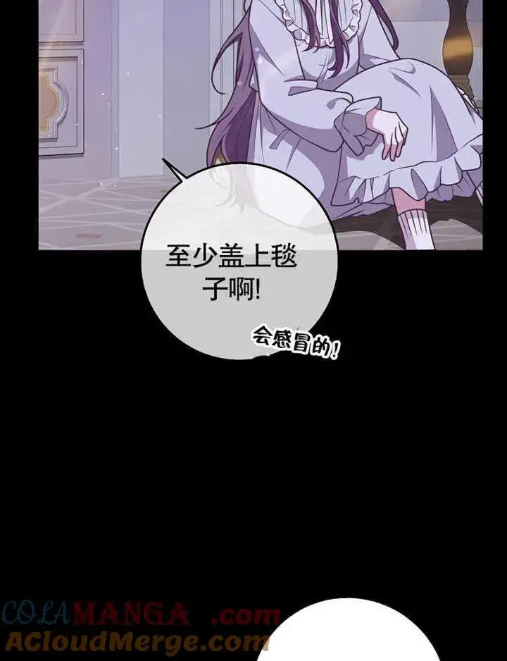 漫画《朋友之间不应该这样》第47话第69张图