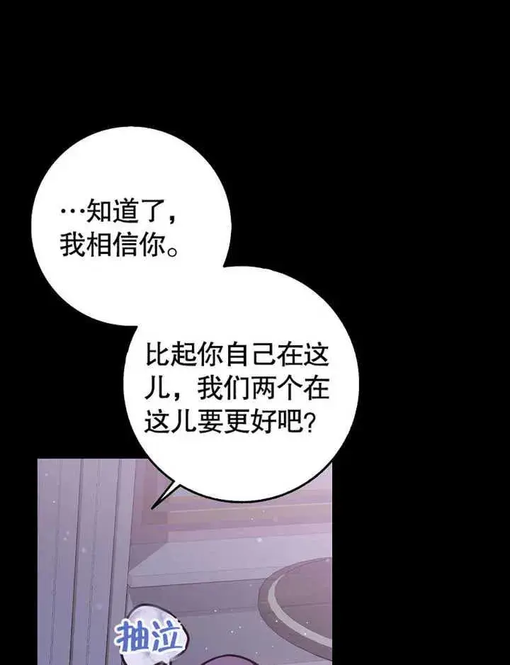 漫画《朋友之间不应该这样》第47话第80张图