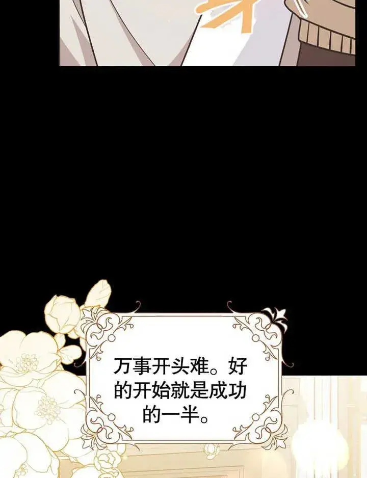 漫画《朋友之间不应该这样》第47话第96张图