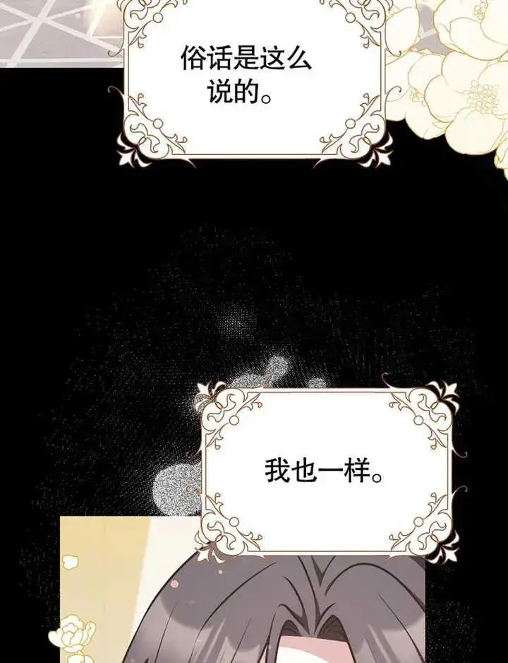 漫画《朋友之间不应该这样》第47话第98张图