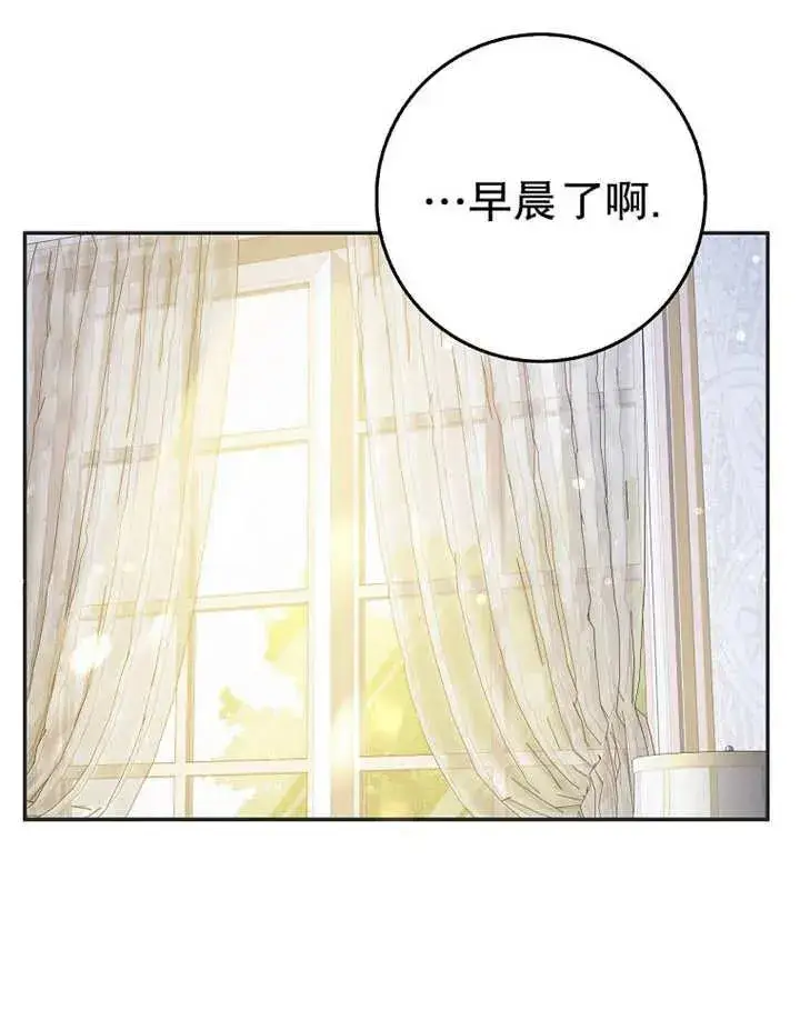 漫画《朋友之间不应该这样》第48话第104张图