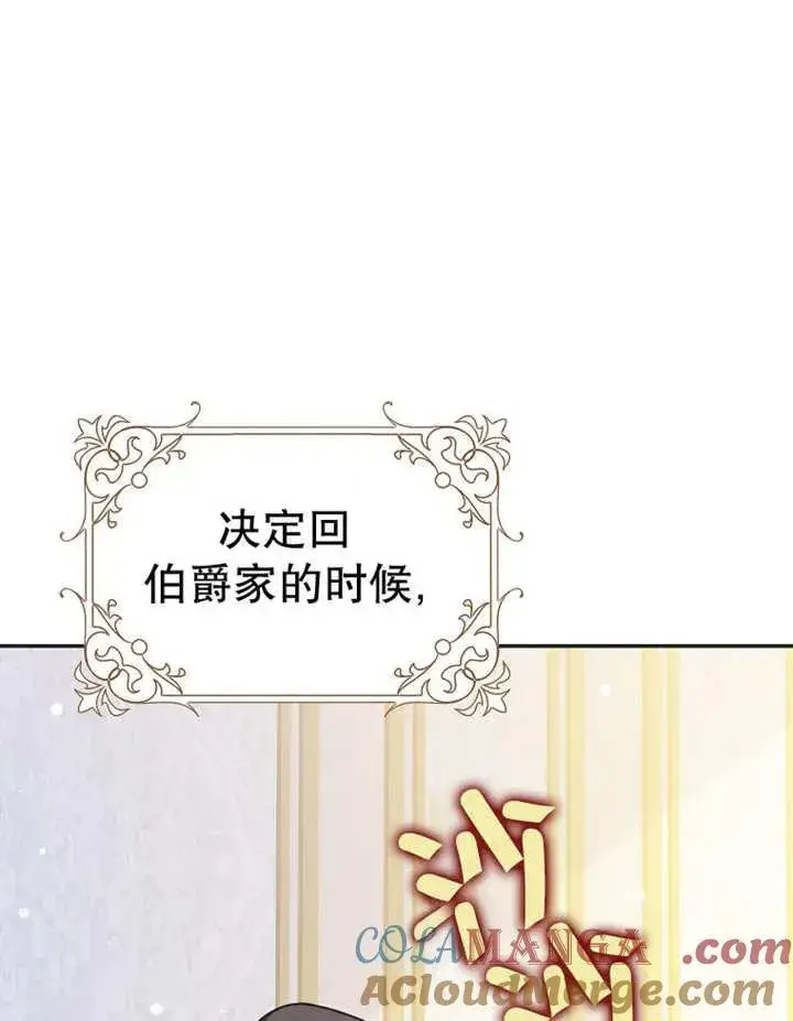 漫画《朋友之间不应该这样》第48话第105张图