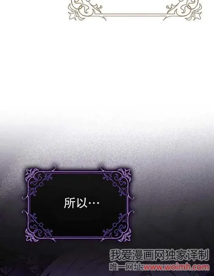 漫画《朋友之间不应该这样》第48话第107张图