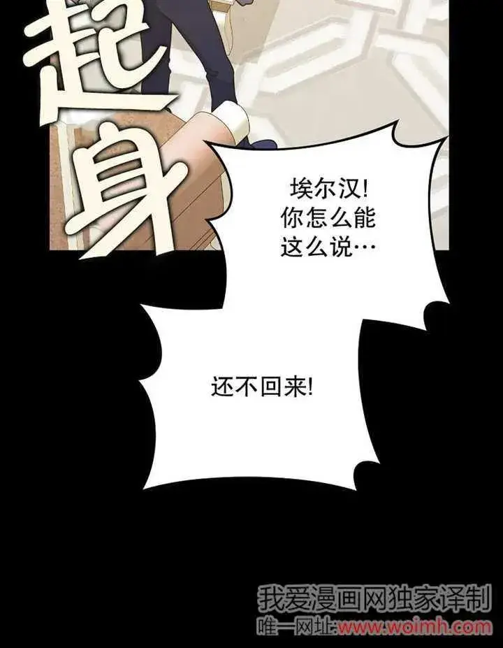 漫画《朋友之间不应该这样》第48话第11张图
