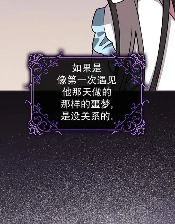 漫画《朋友之间不应该这样》第48话第110张图