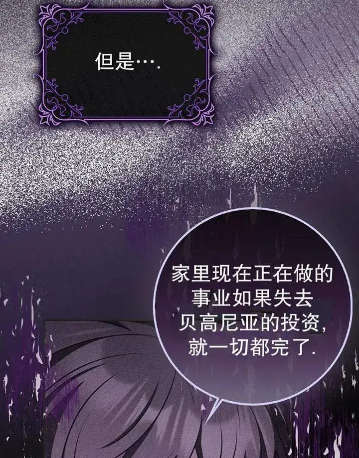 漫画《朋友之间不应该这样》第48话第111张图