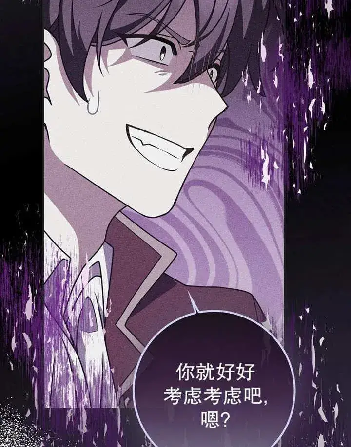 漫画《朋友之间不应该这样》第48话第112张图