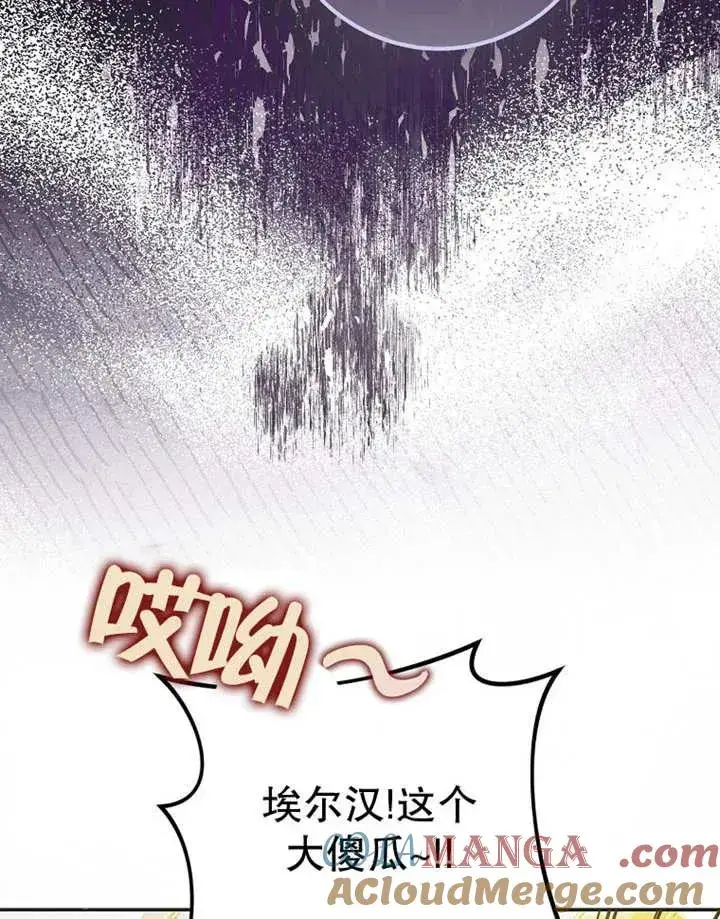 漫画《朋友之间不应该这样》第48话第113张图