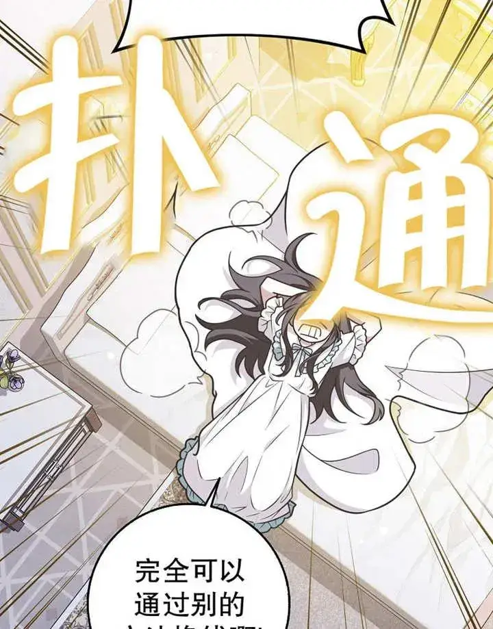 漫画《朋友之间不应该这样》第48话第114张图