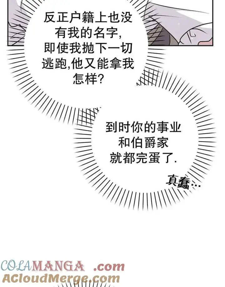 漫画《朋友之间不应该这样》第48话第117张图