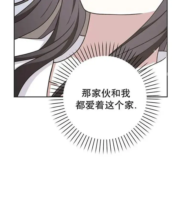漫画《朋友之间不应该这样》第48话第119张图