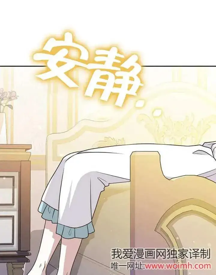 漫画《朋友之间不应该这样》第48话第120张图