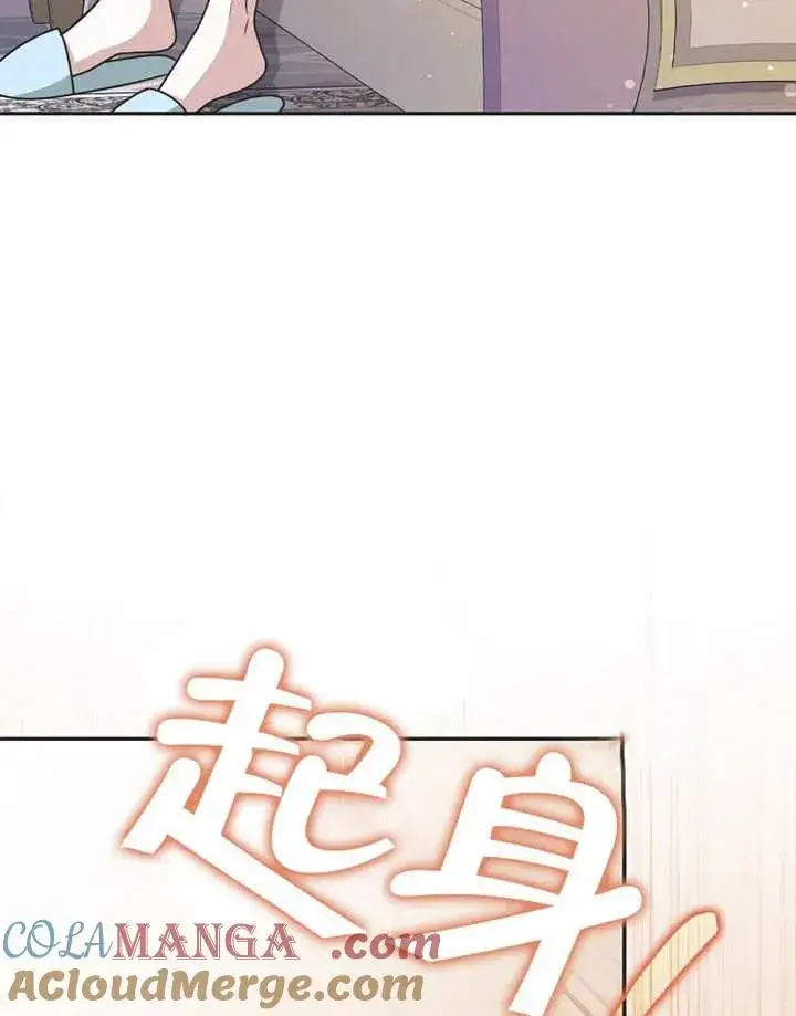 漫画《朋友之间不应该这样》第48话第121张图