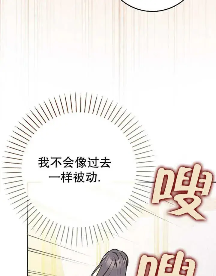 漫画《朋友之间不应该这样》第48话第123张图