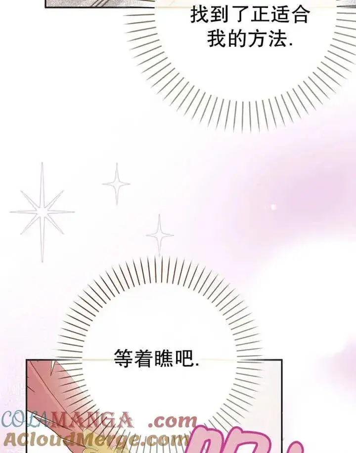 漫画《朋友之间不应该这样》第48话第125张图