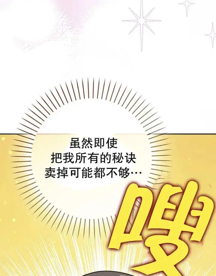 漫画《朋友之间不应该这样》第48话第127张图