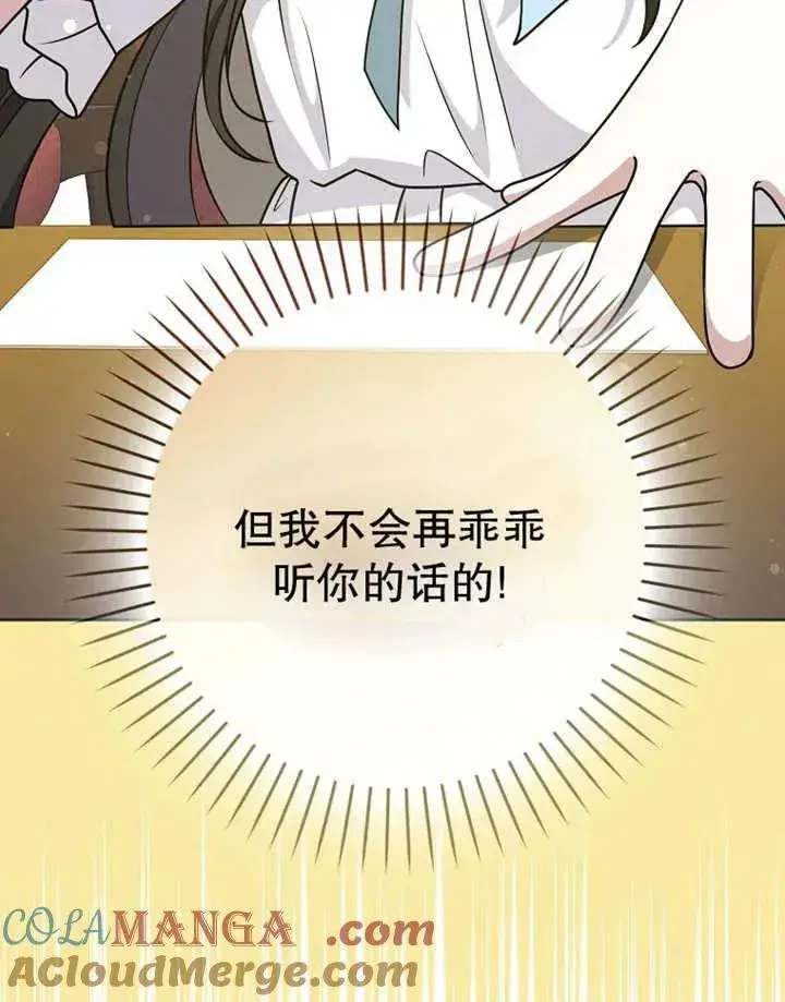 漫画《朋友之间不应该这样》第48话第129张图