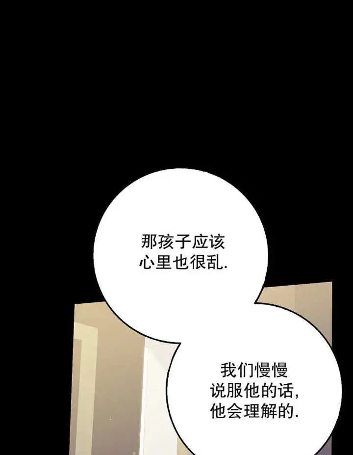 漫画《朋友之间不应该这样》第48话第14张图
