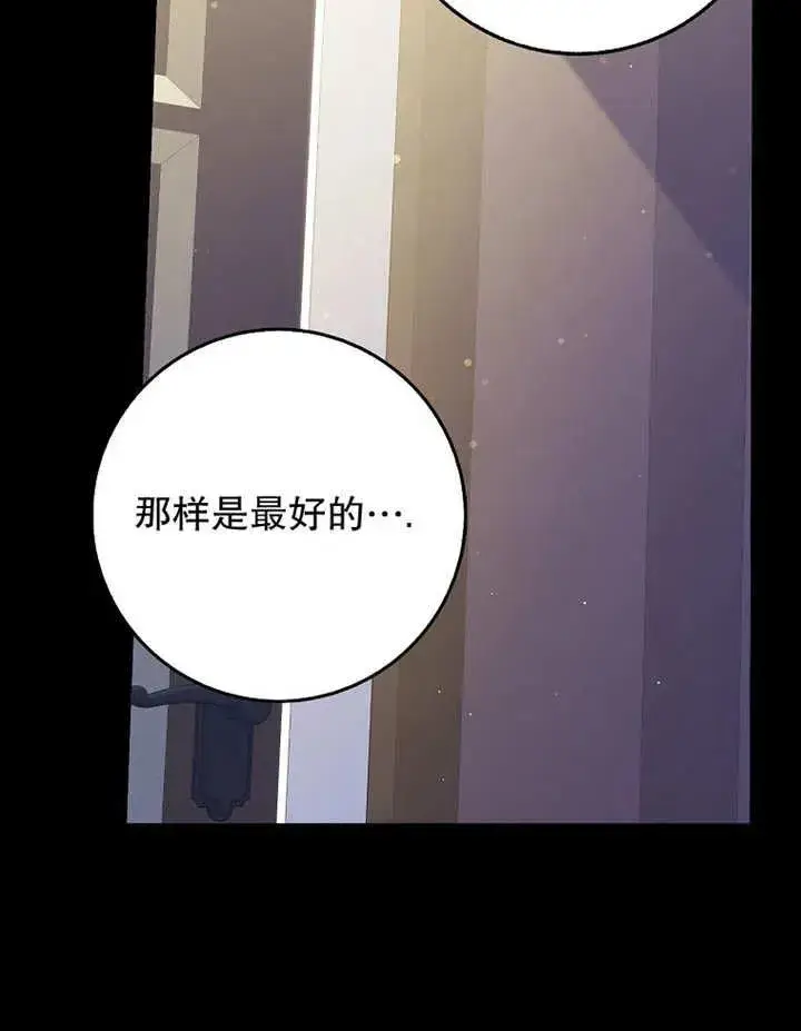 漫画《朋友之间不应该这样》第48话第15张图