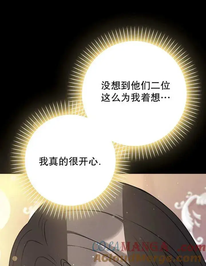 漫画《朋友之间不应该这样》第48话第17张图
