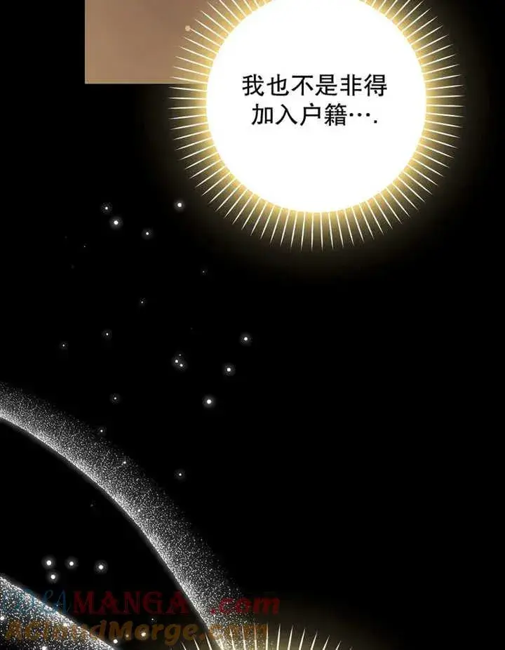 漫画《朋友之间不应该这样》第48话第21张图