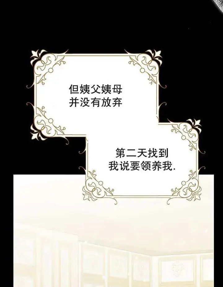 漫画《朋友之间不应该这样》第48话第23张图