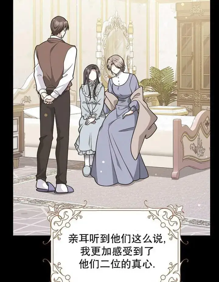 漫画《朋友之间不应该这样》第48话第24张图