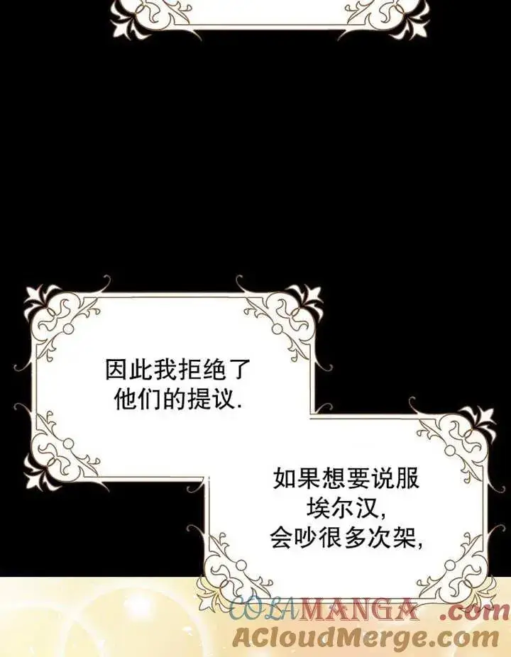 漫画《朋友之间不应该这样》第48话第25张图
