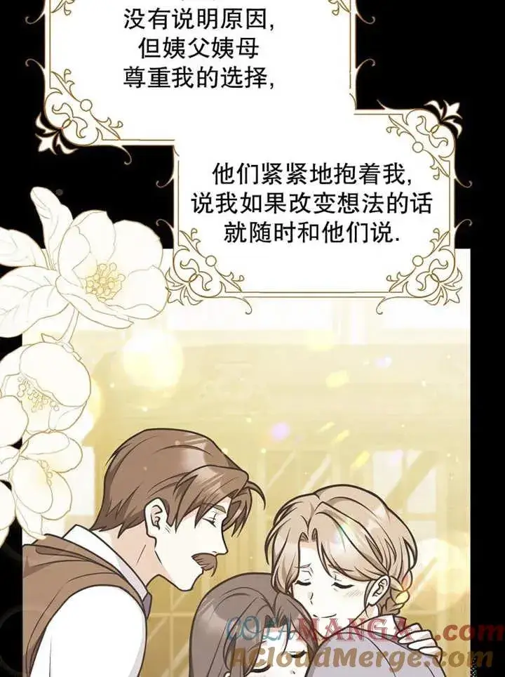 漫画《朋友之间不应该这样》第48话第29张图