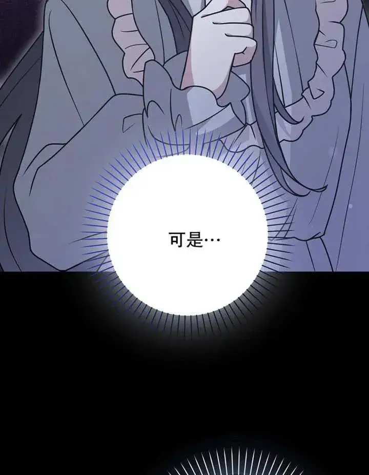 漫画《朋友之间不应该这样》第48话第3张图