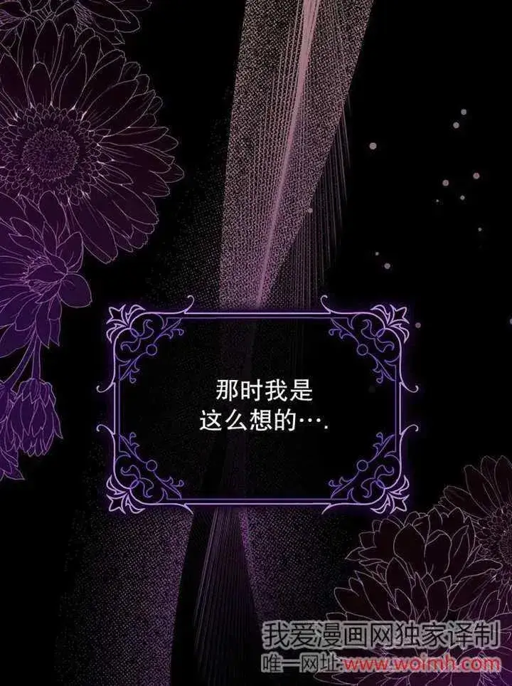 漫画《朋友之间不应该这样》第48话第31张图