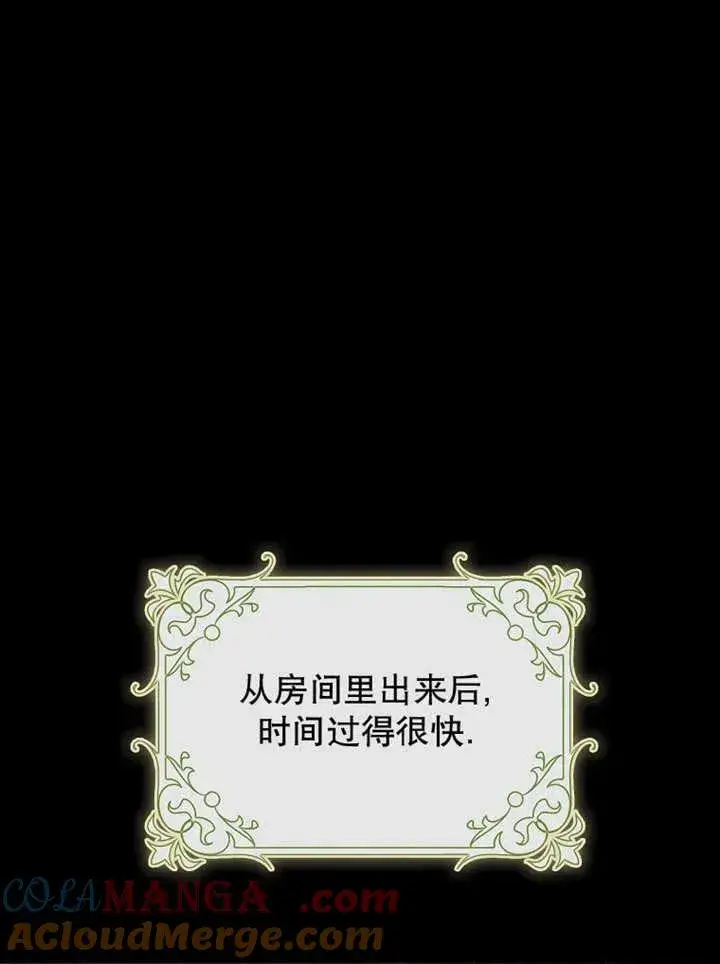 漫画《朋友之间不应该这样》第48话第33张图