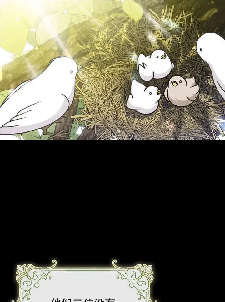 漫画《朋友之间不应该这样》第48话第34张图