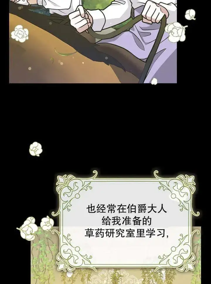 漫画《朋友之间不应该这样》第48话第38张图