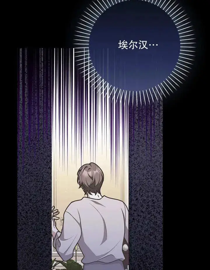 漫画《朋友之间不应该这样》第48话第4张图