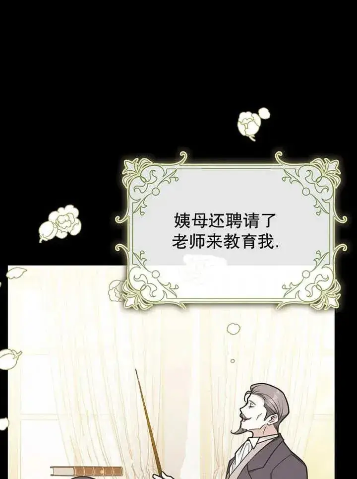 漫画《朋友之间不应该这样》第48话第40张图