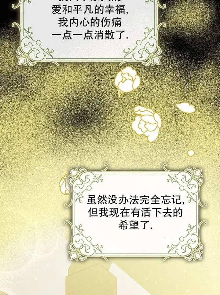 漫画《朋友之间不应该这样》第48话第42张图