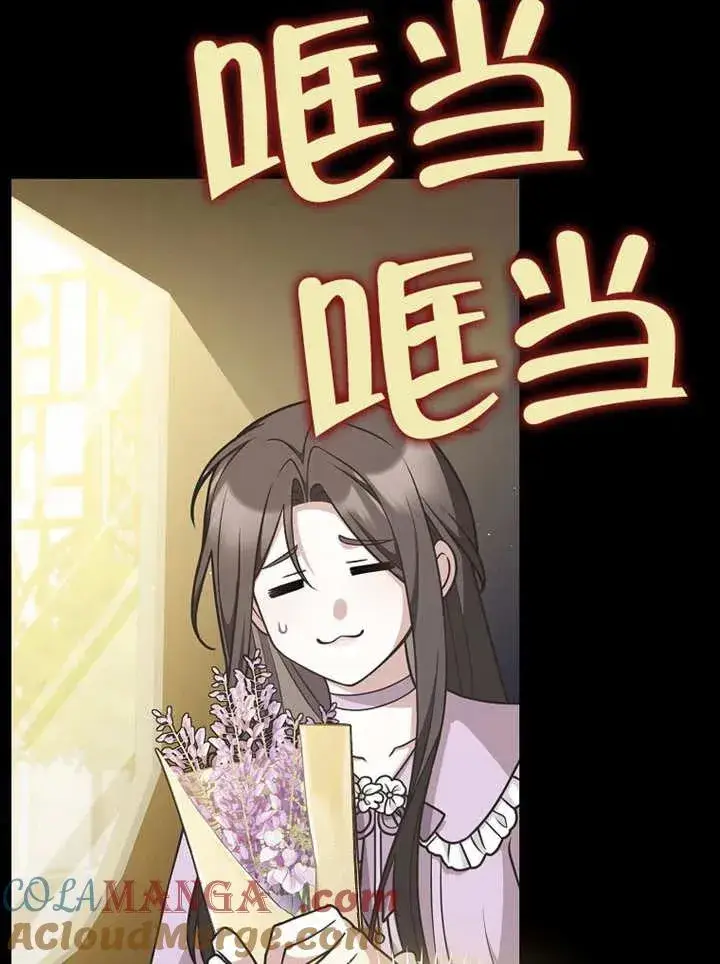 漫画《朋友之间不应该这样》第48话第45张图