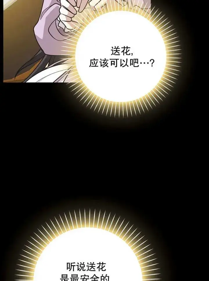 漫画《朋友之间不应该这样》第48话第46张图