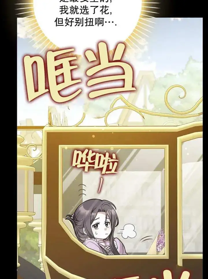 漫画《朋友之间不应该这样》第48话第47张图