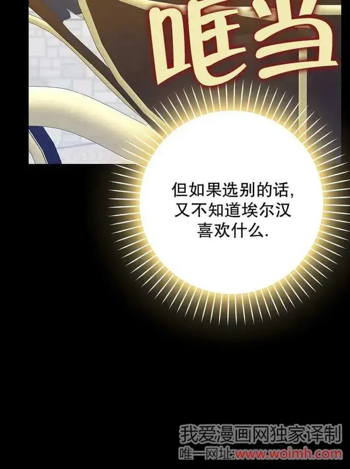 漫画《朋友之间不应该这样》第48话第48张图