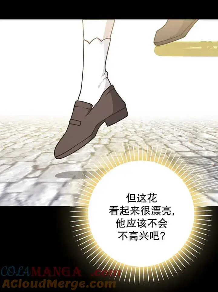 漫画《朋友之间不应该这样》第48话第49张图