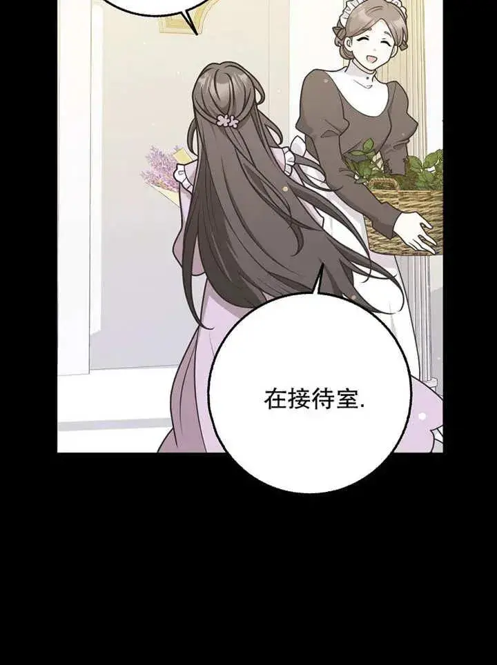 漫画《朋友之间不应该这样》第48话第51张图