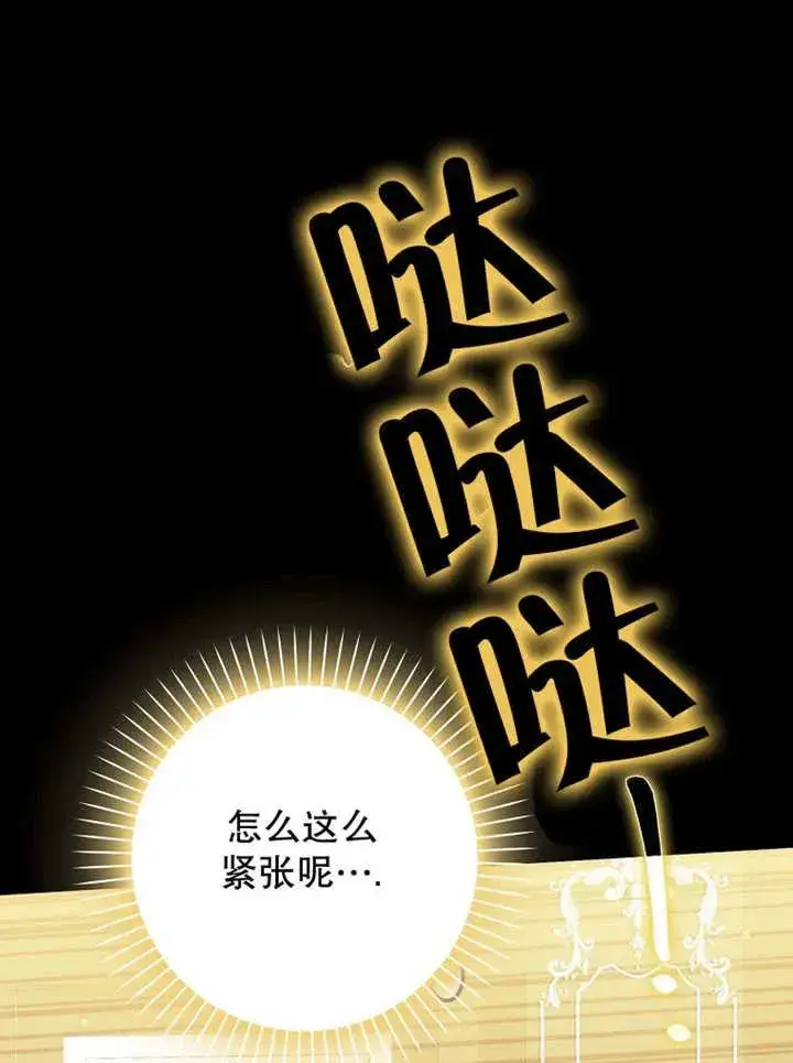 漫画《朋友之间不应该这样》第48话第52张图