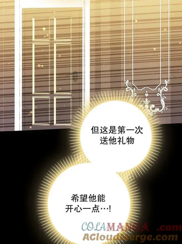 漫画《朋友之间不应该这样》第48话第53张图