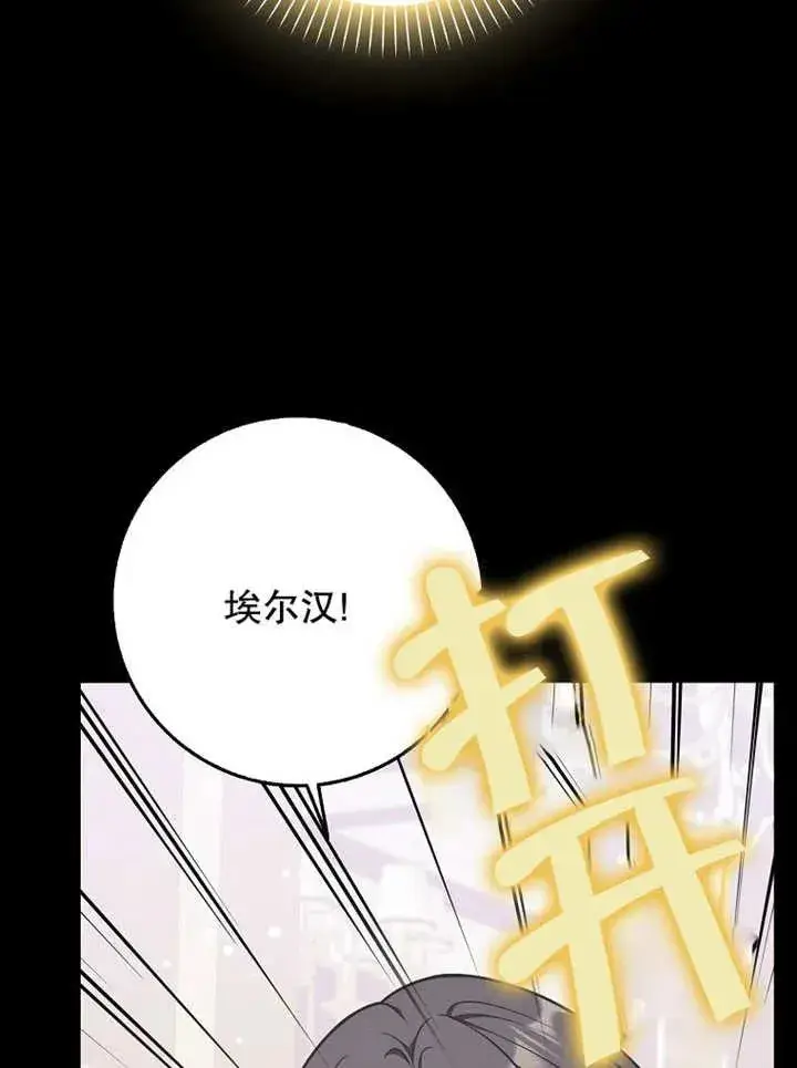 漫画《朋友之间不应该这样》第48话第54张图