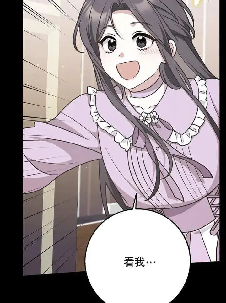 漫画《朋友之间不应该这样》第48话第55张图